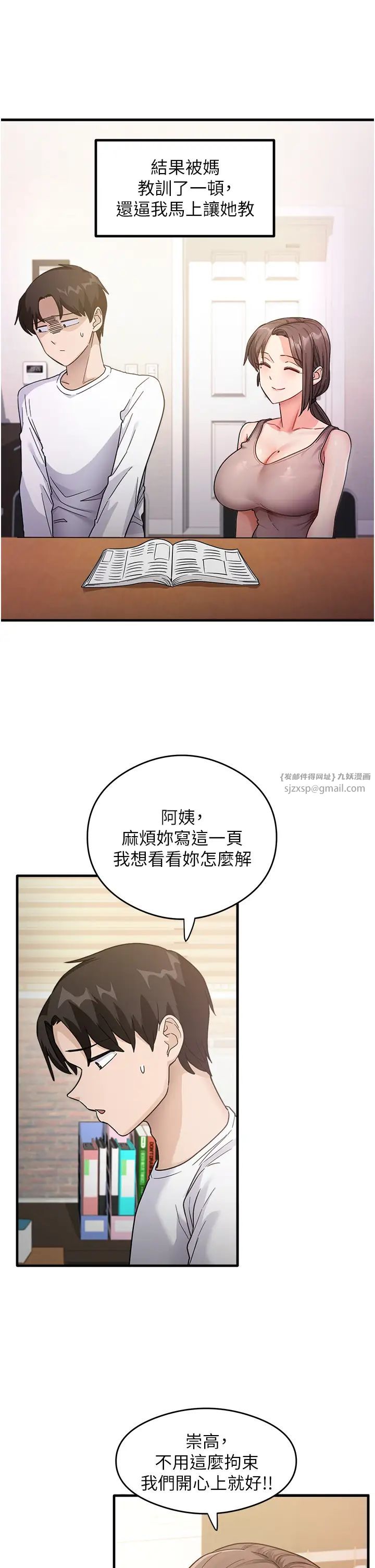 尻試之神學習法 - 第1話-重考生的特別讀書法36.jpg,尻試之神學習法 - 第1話-重考生的特別讀書法36,尻試之神學習法 - 第1話-重考生的特別讀書法