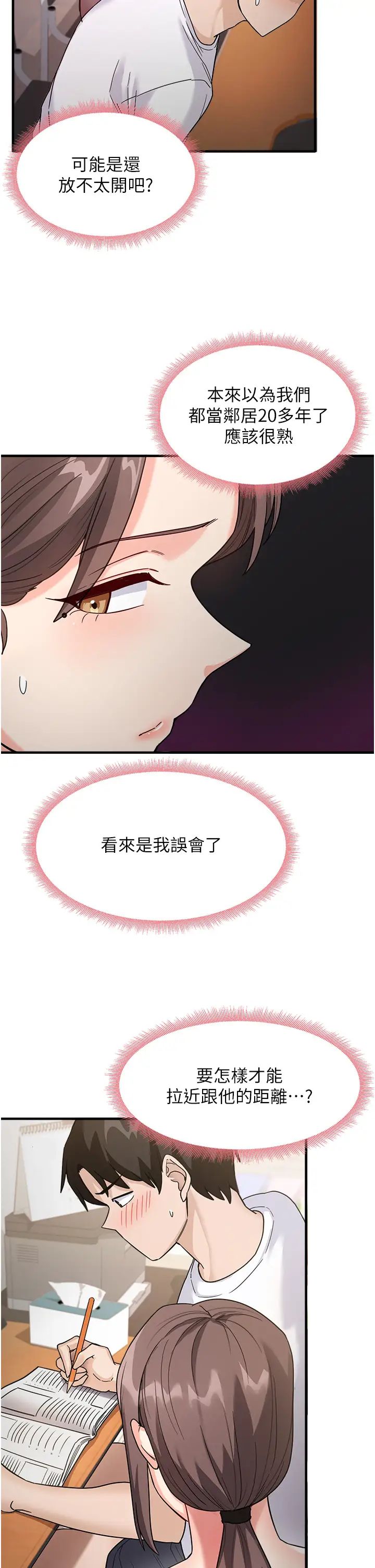 尻試之神學習法 - 第1話-重考生的特別讀書法39.jpg,尻試之神學習法 - 第1話-重考生的特別讀書法39,尻試之神學習法 - 第1話-重考生的特別讀書法
