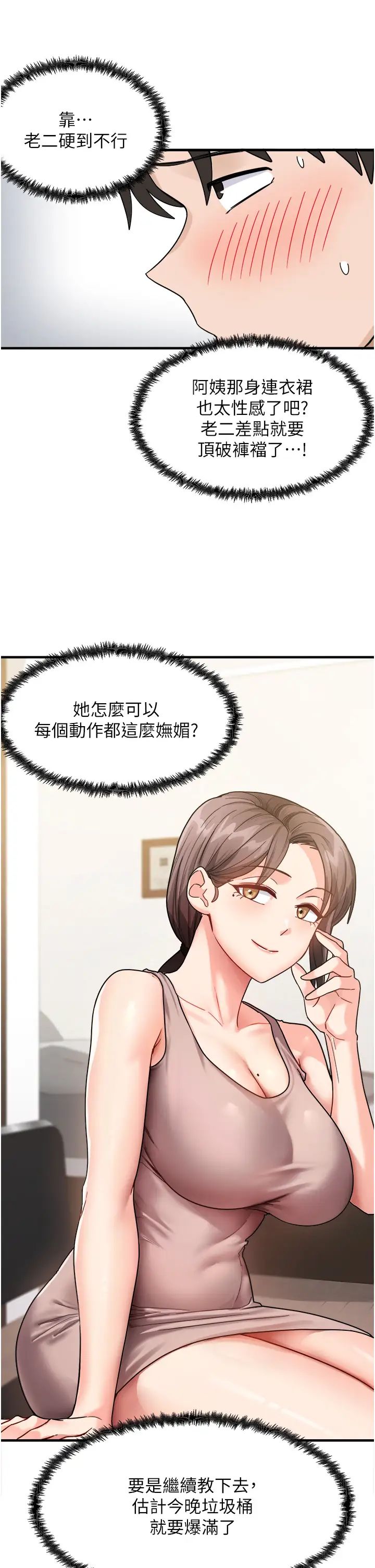 尻試之神學習法 - 第1話-重考生的特別讀書法41.jpg,尻試之神學習法 - 第1話-重考生的特別讀書法41,尻試之神學習法 - 第1話-重考生的特別讀書法