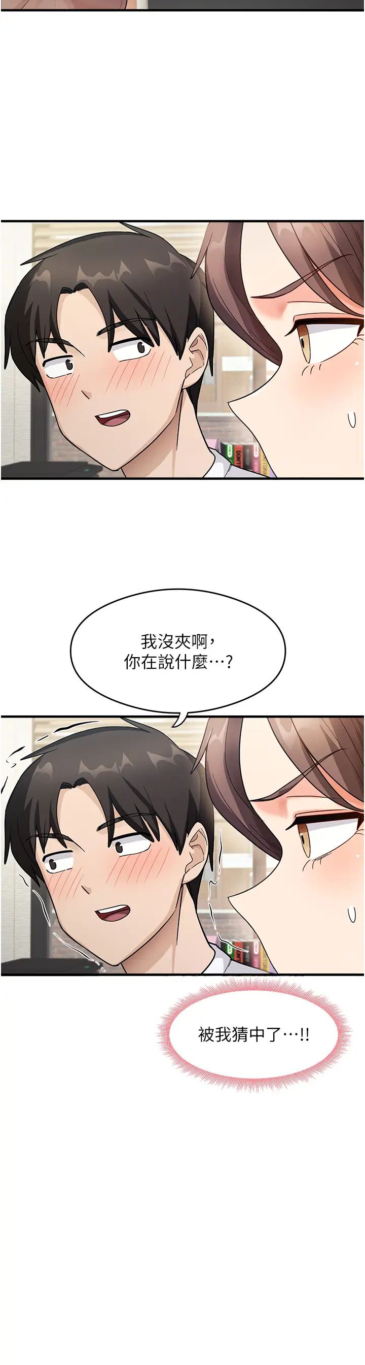 尻試之神學習法 - 第1話-重考生的特別讀書法53.jpg,尻試之神學習法 - 第1話-重考生的特別讀書法53,尻試之神學習法 - 第1話-重考生的特別讀書法