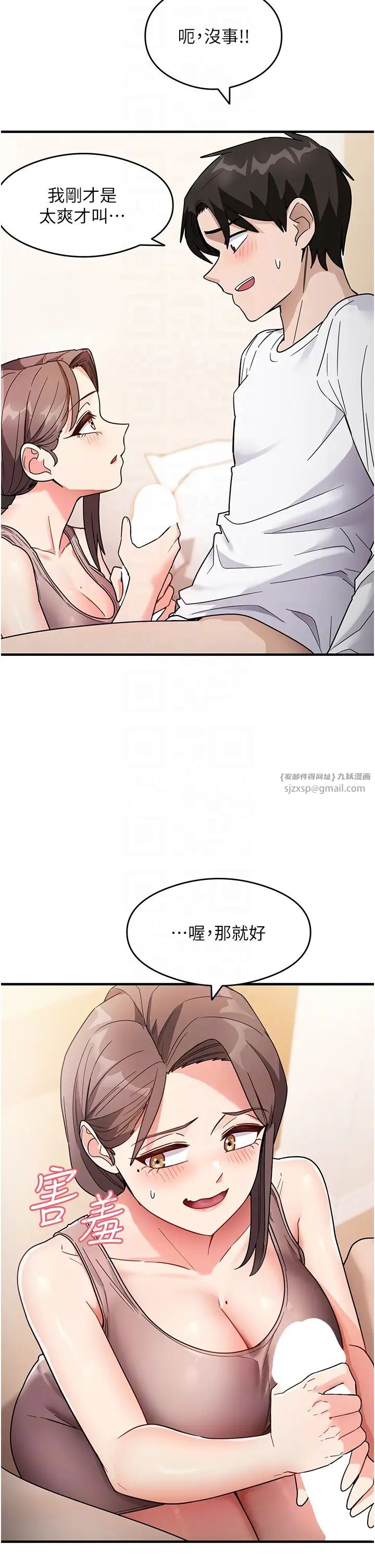 尻试之神学习法第2话-阿姨,我受不瞭瞭…!