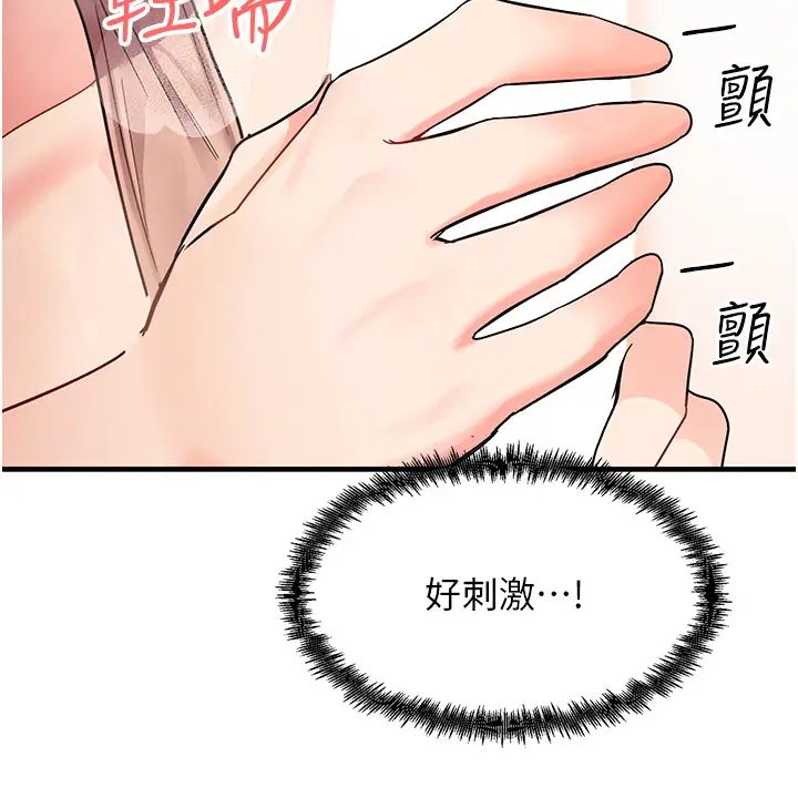 尻試之神學習法 - 第2話-阿姨，我受不瞭瞭…!36.jpg,尻試之神學習法 - 第2話-阿姨，我受不瞭瞭…!36,尻試之神學習法 - 第2話-阿姨，我受不瞭瞭…!