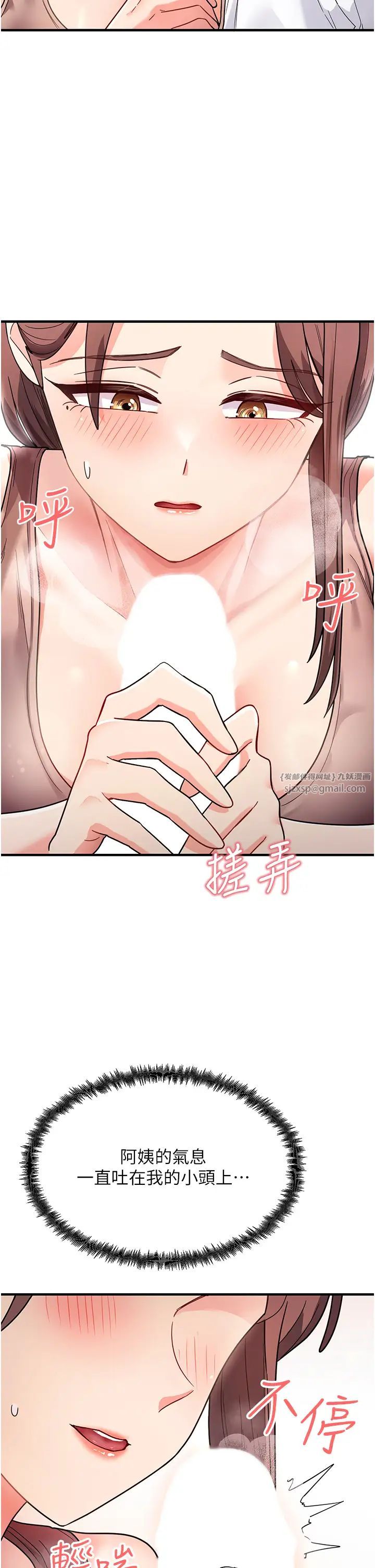 尻試之神學習法 - 第2話-阿姨，我受不瞭瞭…!35.jpg,尻試之神學習法 - 第2話-阿姨，我受不瞭瞭…!35,尻試之神學習法 - 第2話-阿姨，我受不瞭瞭…!