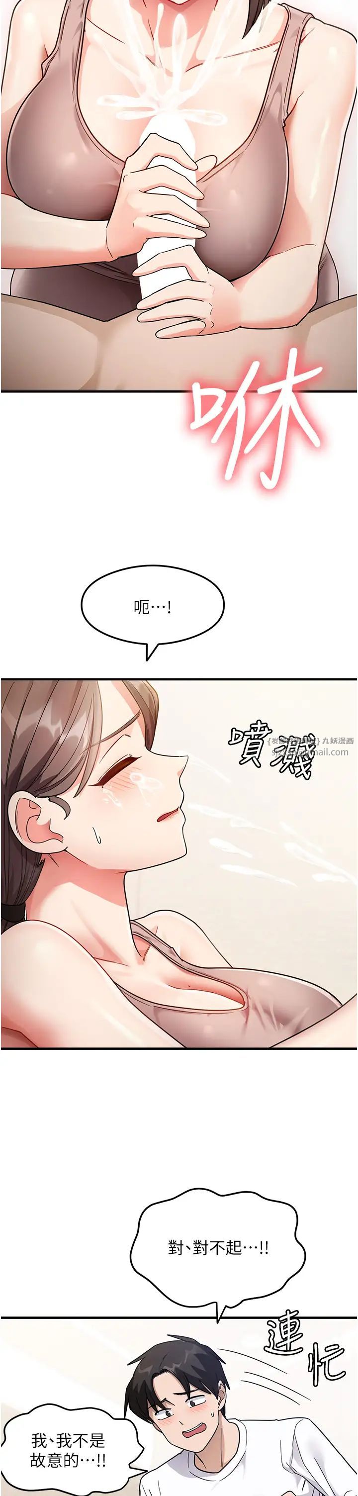 尻試之神學習法 - 第2話-阿姨，我受不瞭瞭…!38.jpg,尻試之神學習法 - 第2話-阿姨，我受不瞭瞭…!38,尻試之神學習法 - 第2話-阿姨，我受不瞭瞭…!