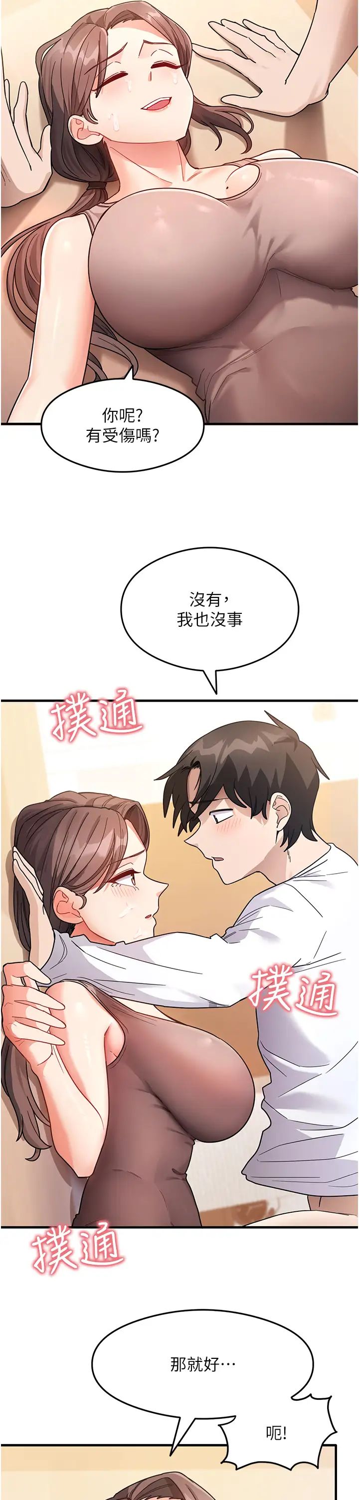 尻試之神學習法 - 第2話-阿姨，我受不瞭瞭…!43.jpg,尻試之神學習法 - 第2話-阿姨，我受不瞭瞭…!43,尻試之神學習法 - 第2話-阿姨，我受不瞭瞭…!