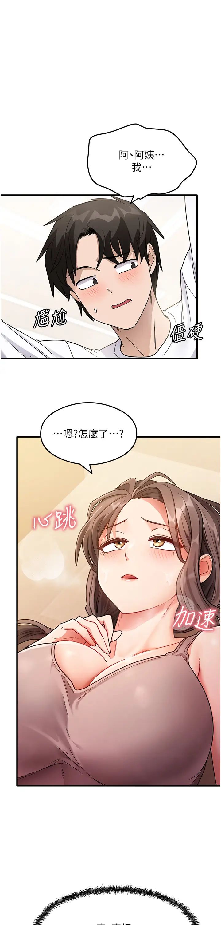 尻試之神學習法 - 第3話-看著巨乳朋友尻槍1.jpg,尻試之神學習法 - 第3話-看著巨乳朋友尻槍1,尻試之神學習法 - 第3話-看著巨乳朋友尻槍