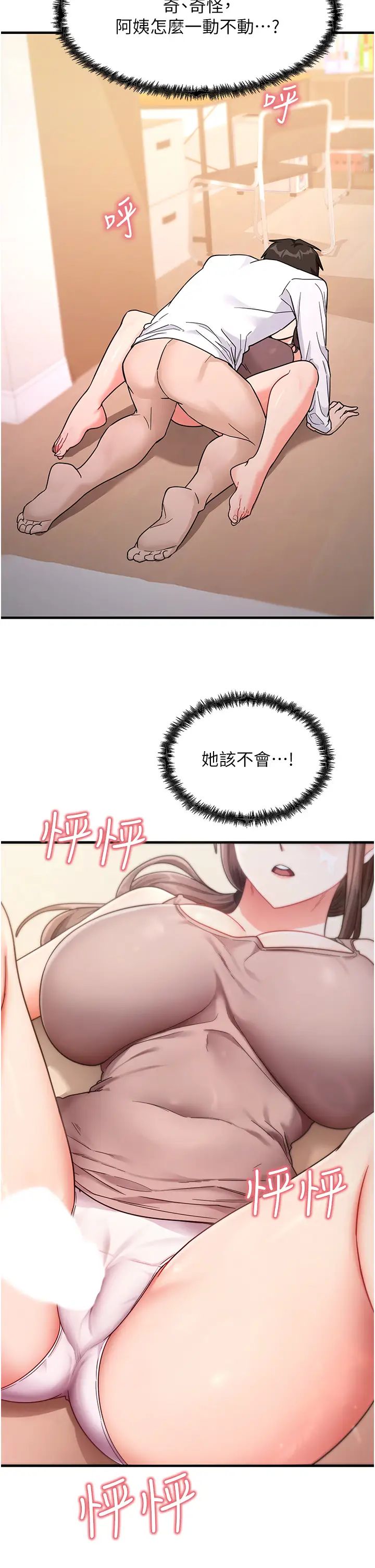 尻試之神學習法 - 第3話-看著巨乳朋友尻槍2.jpg,尻試之神學習法 - 第3話-看著巨乳朋友尻槍2,尻試之神學習法 - 第3話-看著巨乳朋友尻槍