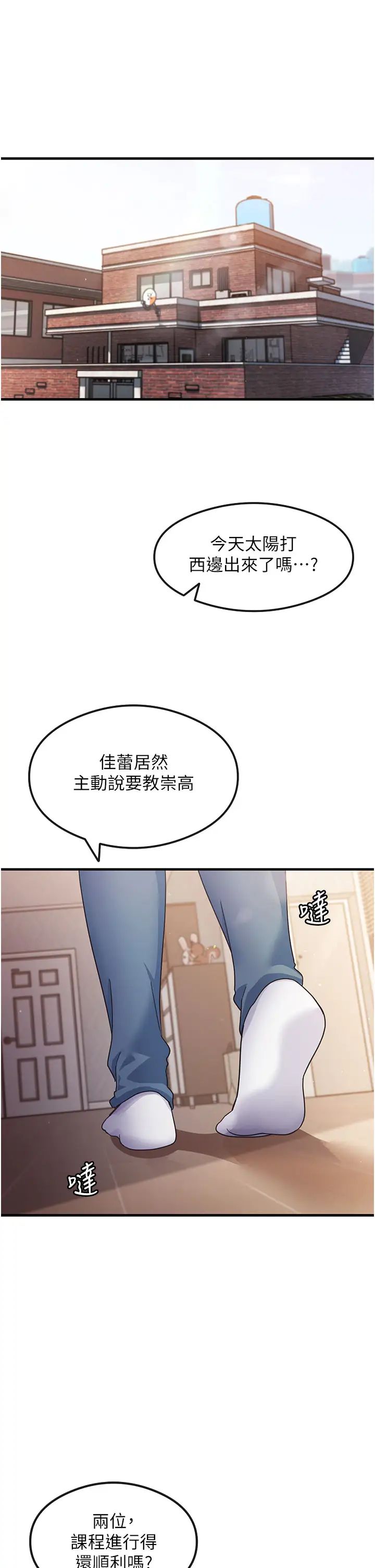 尻試之神學習法 - 第3話-看著巨乳朋友尻槍5.jpg,尻試之神學習法 - 第3話-看著巨乳朋友尻槍5,尻試之神學習法 - 第3話-看著巨乳朋友尻槍