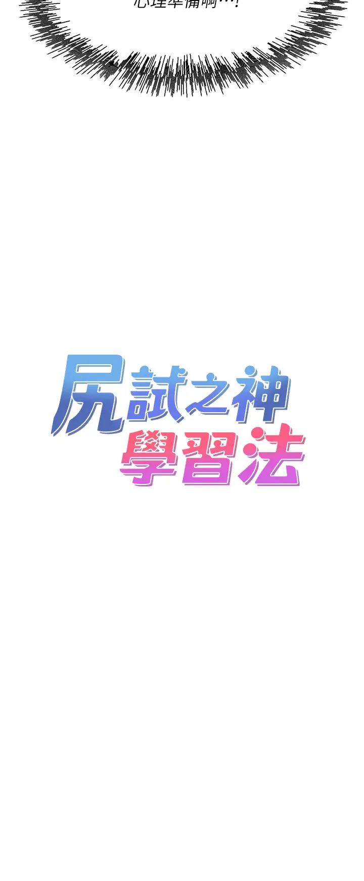尻試之神學習法 - 第3話-看著巨乳朋友尻槍4.jpg,尻試之神學習法 - 第3話-看著巨乳朋友尻槍4,尻試之神學習法 - 第3話-看著巨乳朋友尻槍