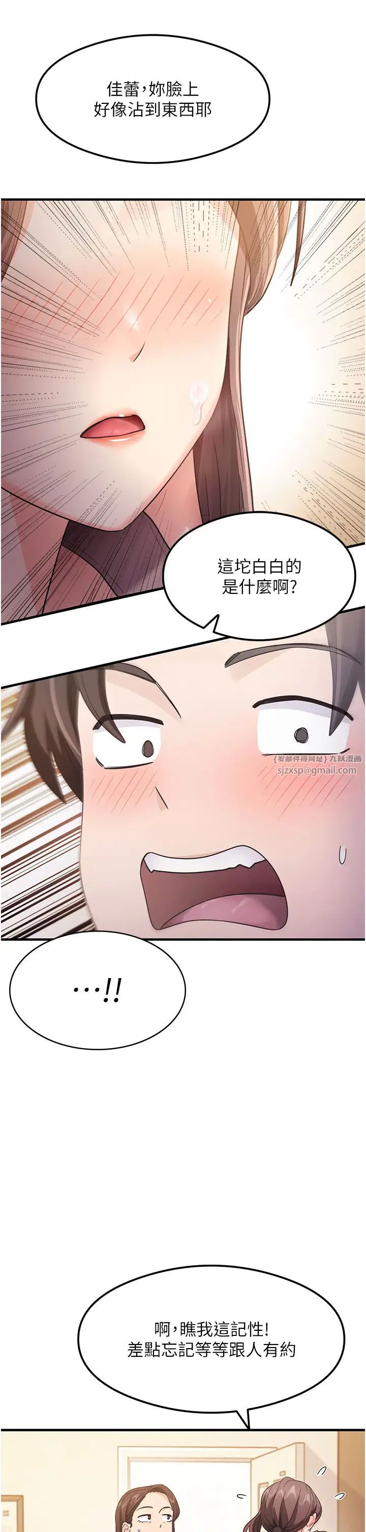 尻試之神學習法 - 第3話-看著巨乳朋友尻槍11.jpg,尻試之神學習法 - 第3話-看著巨乳朋友尻槍11,尻試之神學習法 - 第3話-看著巨乳朋友尻槍