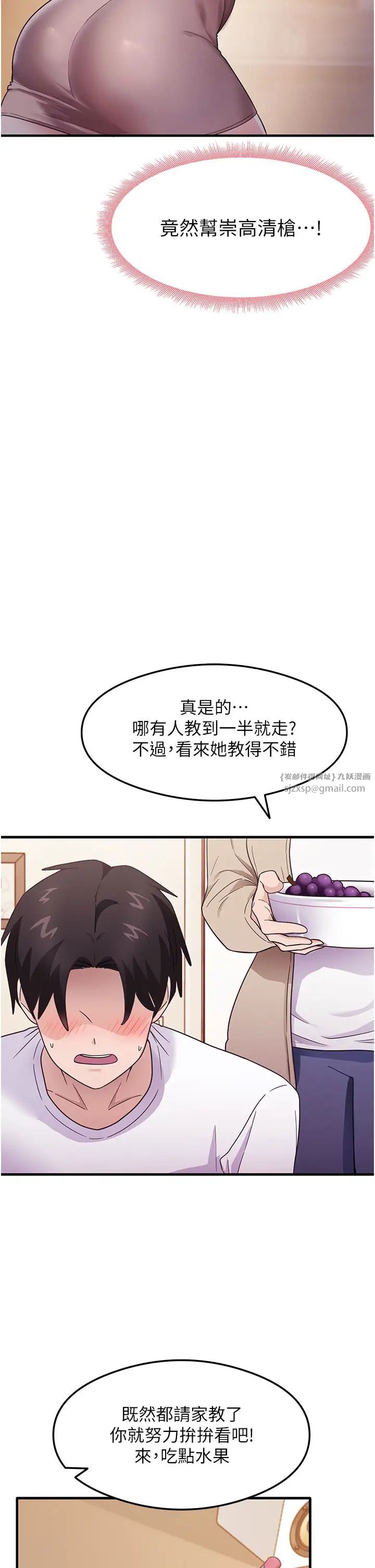 尻試之神學習法 - 第3話-看著巨乳朋友尻槍16.jpg,尻試之神學習法 - 第3話-看著巨乳朋友尻槍16,尻試之神學習法 - 第3話-看著巨乳朋友尻槍