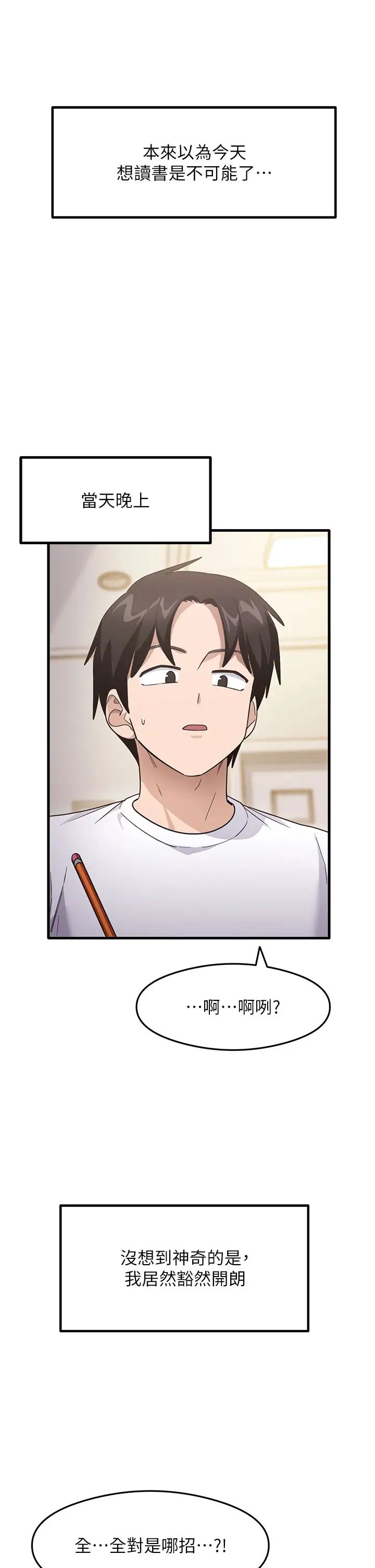 尻試之神學習法 - 第3話-看著巨乳朋友尻槍19.jpg,尻試之神學習法 - 第3話-看著巨乳朋友尻槍19,尻試之神學習法 - 第3話-看著巨乳朋友尻槍