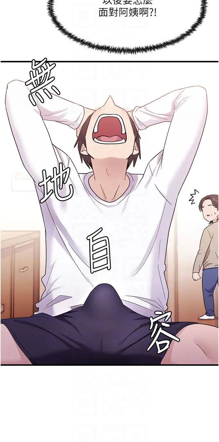 尻試之神學習法 - 第3話-看著巨乳朋友尻槍18.jpg,尻試之神學習法 - 第3話-看著巨乳朋友尻槍18,尻試之神學習法 - 第3話-看著巨乳朋友尻槍