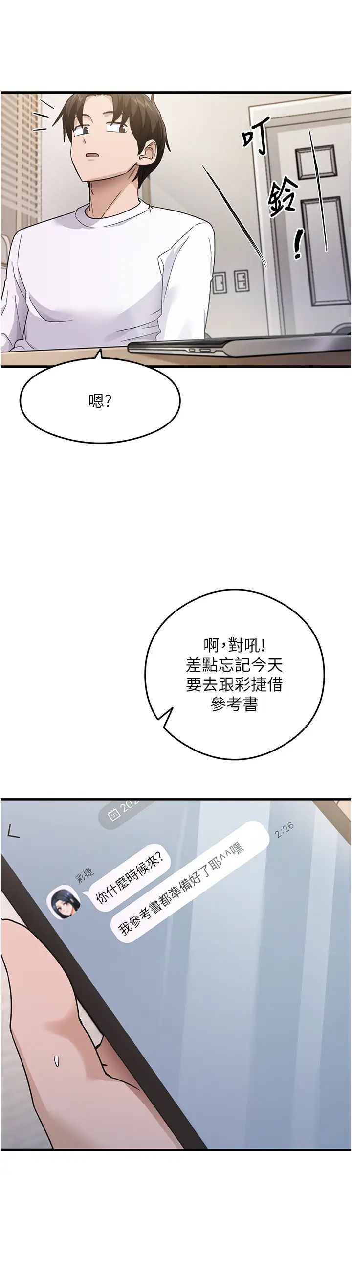 尻試之神學習法 - 第3話-看著巨乳朋友尻槍29.jpg,尻試之神學習法 - 第3話-看著巨乳朋友尻槍29,尻試之神學習法 - 第3話-看著巨乳朋友尻槍