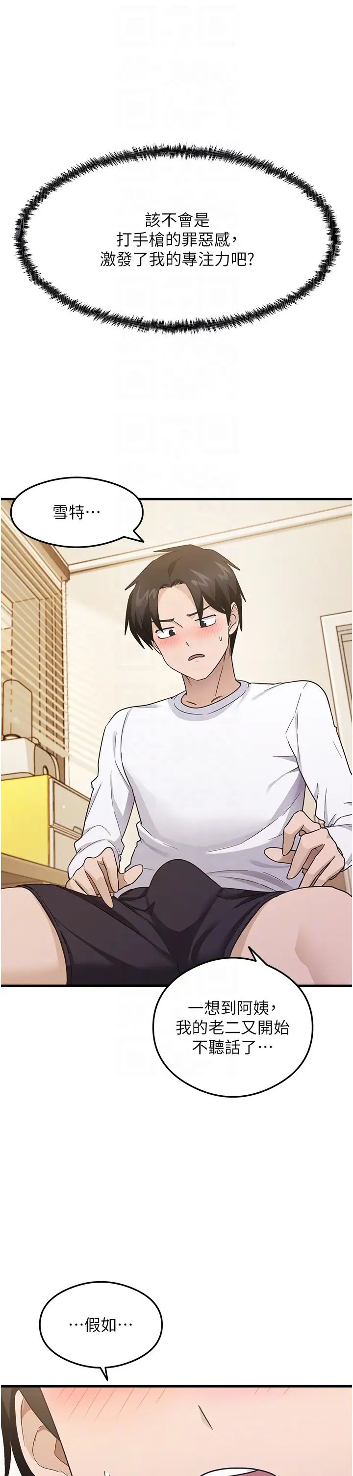 尻試之神學習法 - 第3話-看著巨乳朋友尻槍24.jpg,尻試之神學習法 - 第3話-看著巨乳朋友尻槍24,尻試之神學習法 - 第3話-看著巨乳朋友尻槍