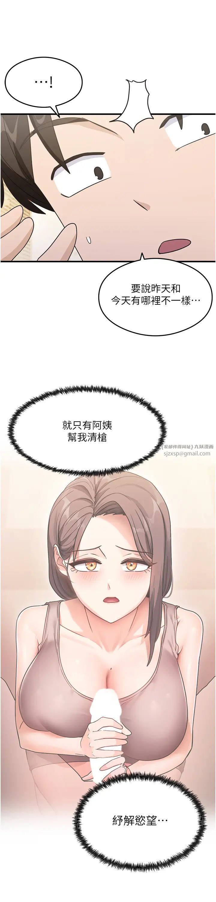 尻試之神學習法 - 第3話-看著巨乳朋友尻槍23.jpg,尻試之神學習法 - 第3話-看著巨乳朋友尻槍23,尻試之神學習法 - 第3話-看著巨乳朋友尻槍