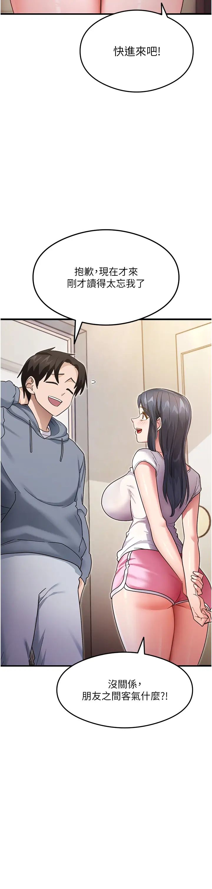 尻試之神學習法 - 第3話-看著巨乳朋友尻槍31.jpg,尻試之神學習法 - 第3話-看著巨乳朋友尻槍31,尻試之神學習法 - 第3話-看著巨乳朋友尻槍