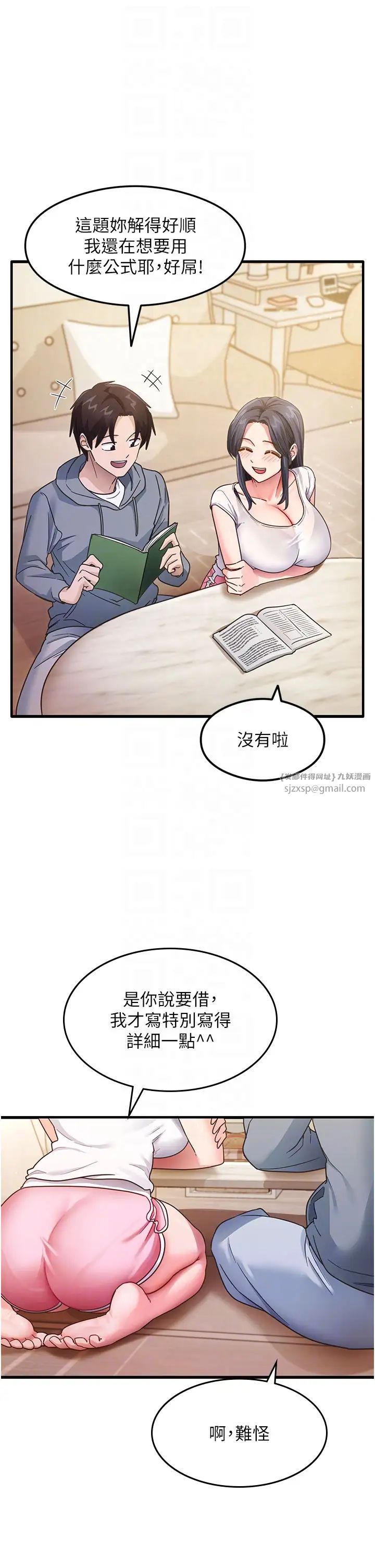尻試之神學習法 - 第3話-看著巨乳朋友尻槍34.jpg,尻試之神學習法 - 第3話-看著巨乳朋友尻槍34,尻試之神學習法 - 第3話-看著巨乳朋友尻槍