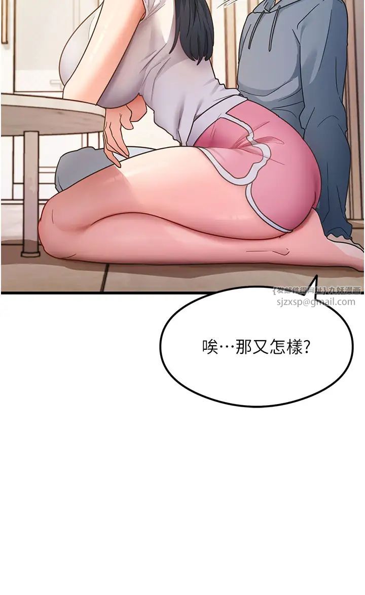 尻試之神學習法 - 第3話-看著巨乳朋友尻槍37.jpg,尻試之神學習法 - 第3話-看著巨乳朋友尻槍37,尻試之神學習法 - 第3話-看著巨乳朋友尻槍