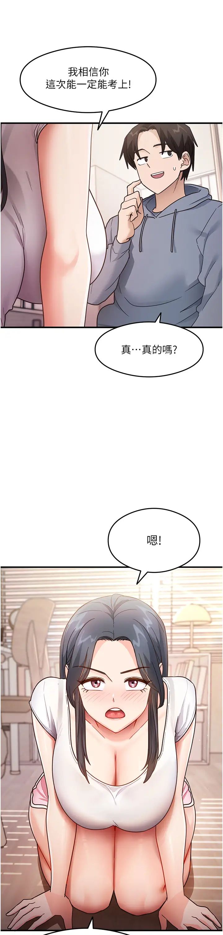 尻試之神學習法 - 第3話-看著巨乳朋友尻槍39.jpg,尻試之神學習法 - 第3話-看著巨乳朋友尻槍39,尻試之神學習法 - 第3話-看著巨乳朋友尻槍
