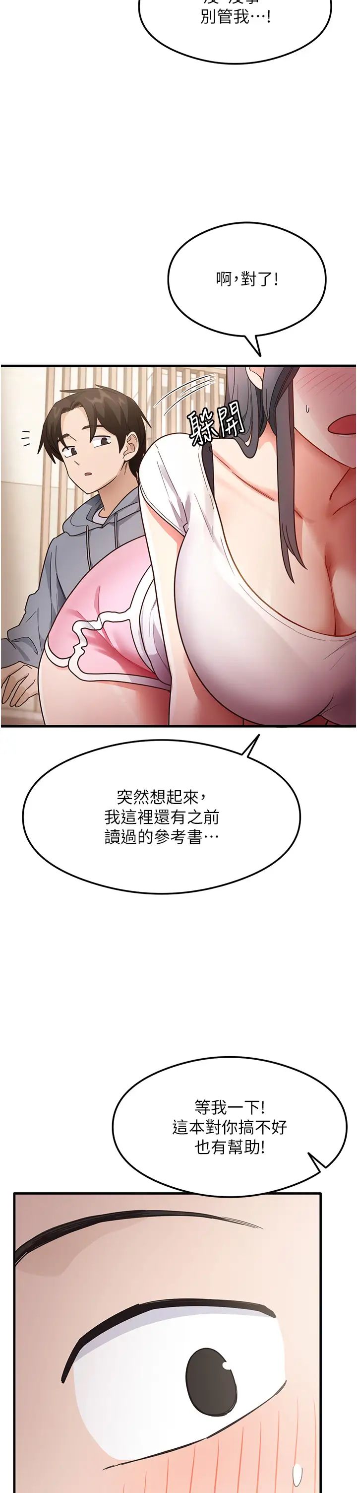 尻試之神學習法 - 第3話-看著巨乳朋友尻槍42.jpg,尻試之神學習法 - 第3話-看著巨乳朋友尻槍42,尻試之神學習法 - 第3話-看著巨乳朋友尻槍