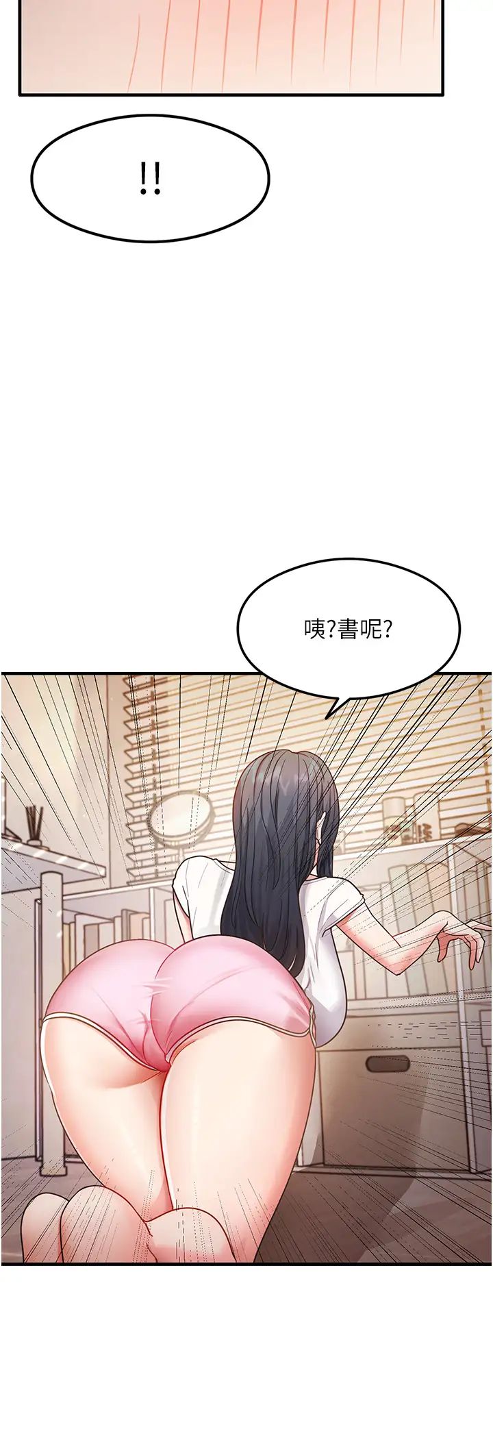 尻試之神學習法 - 第3話-看著巨乳朋友尻槍43.jpg,尻試之神學習法 - 第3話-看著巨乳朋友尻槍43,尻試之神學習法 - 第3話-看著巨乳朋友尻槍