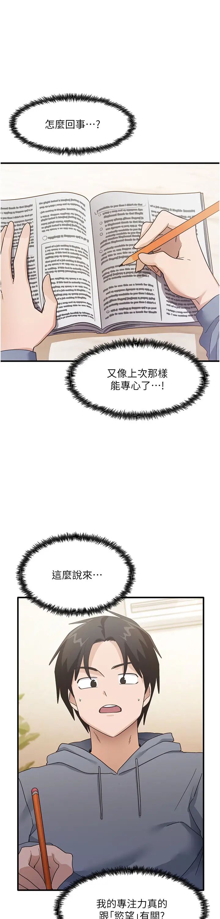 尻試之神學習法 - 第3話-看著巨乳朋友尻槍47.jpg,尻試之神學習法 - 第3話-看著巨乳朋友尻槍47,尻試之神學習法 - 第3話-看著巨乳朋友尻槍
