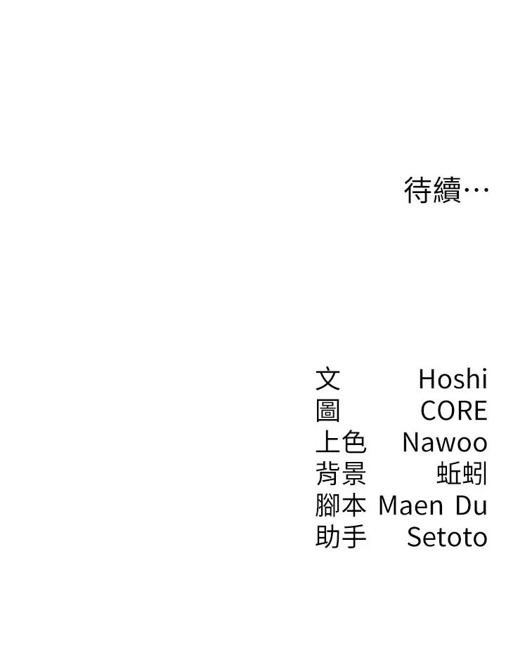 尻试之神学习法第3话-看着巨乳朋友尻枪