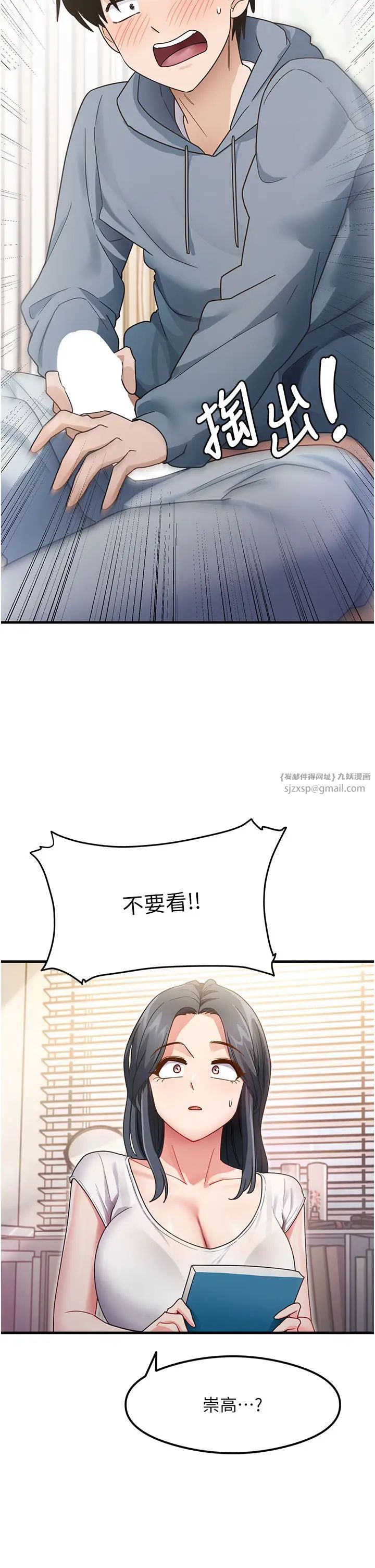 尻試之神學習法 - 第3話-看著巨乳朋友尻槍53.jpg,尻試之神學習法 - 第3話-看著巨乳朋友尻槍53,尻試之神學習法 - 第3話-看著巨乳朋友尻槍