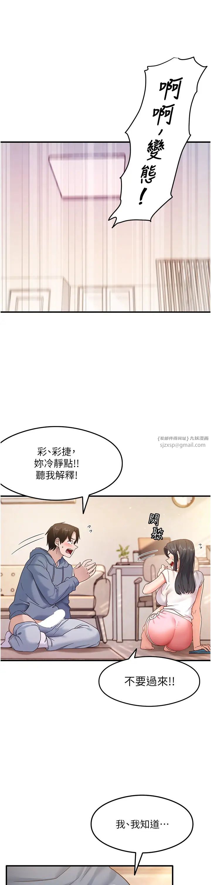 尻試之神學習法 - 第4話-被揉胸揉到高潮5.jpg,尻試之神學習法 - 第4話-被揉胸揉到高潮5,尻試之神學習法 - 第4話-被揉胸揉到高潮