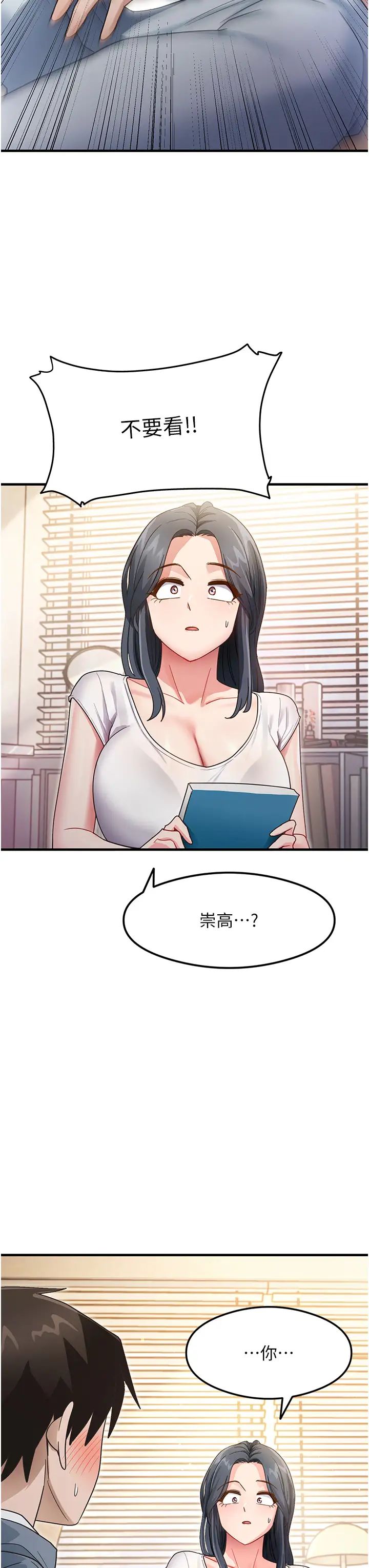 尻試之神學習法 - 第4話-被揉胸揉到高潮3.jpg,尻試之神學習法 - 第4話-被揉胸揉到高潮3,尻試之神學習法 - 第4話-被揉胸揉到高潮