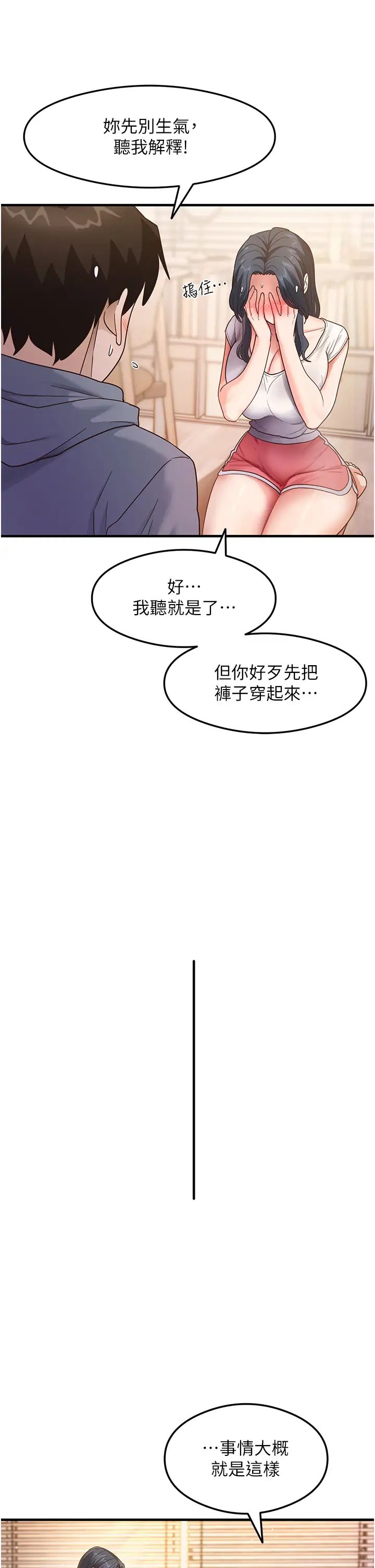 尻試之神學習法 - 第4話-被揉胸揉到高潮8.jpg,尻試之神學習法 - 第4話-被揉胸揉到高潮8,尻試之神學習法 - 第4話-被揉胸揉到高潮