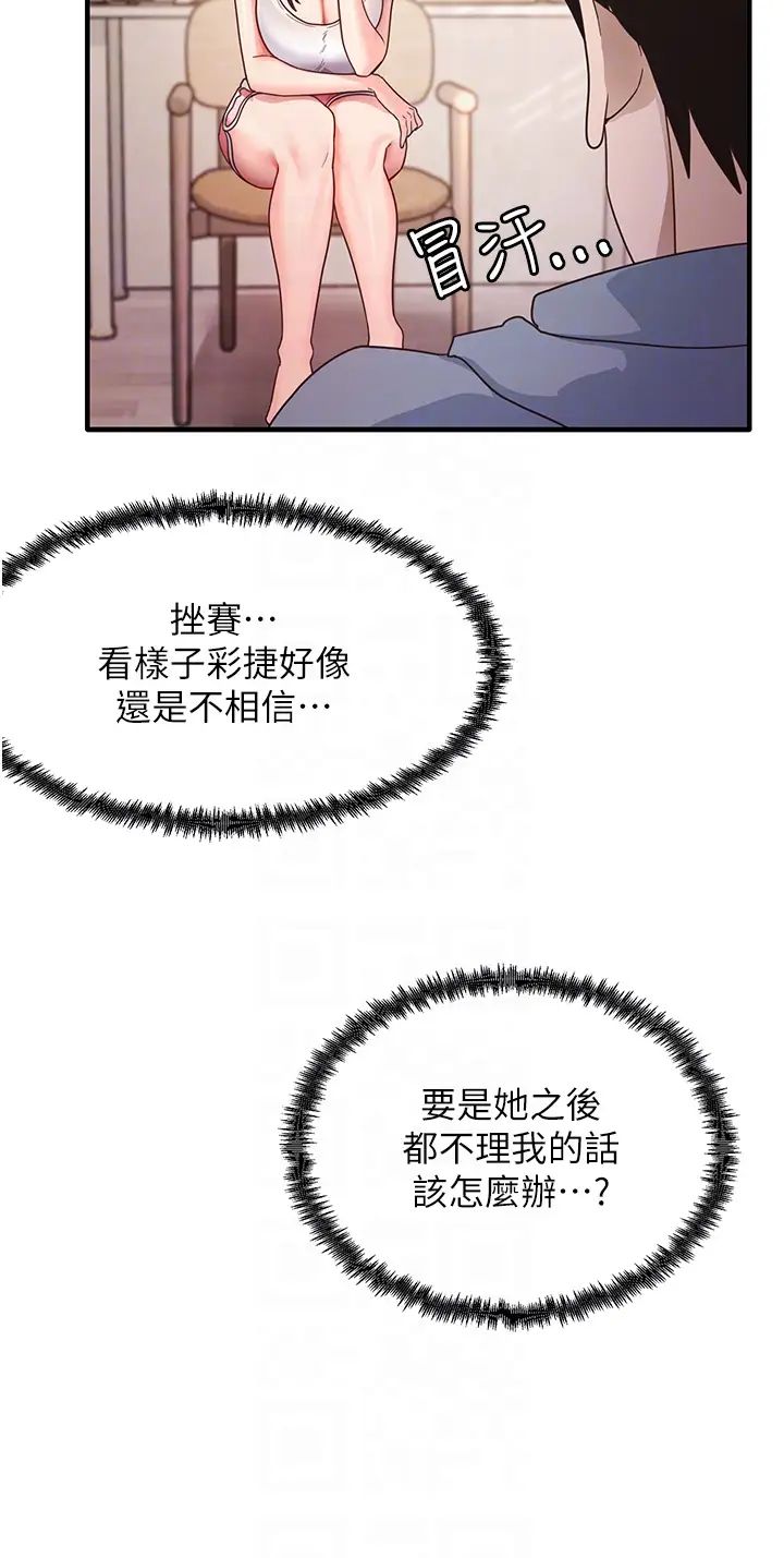 尻試之神學習法 - 第4話-被揉胸揉到高潮10.jpg,尻試之神學習法 - 第4話-被揉胸揉到高潮10,尻試之神學習法 - 第4話-被揉胸揉到高潮