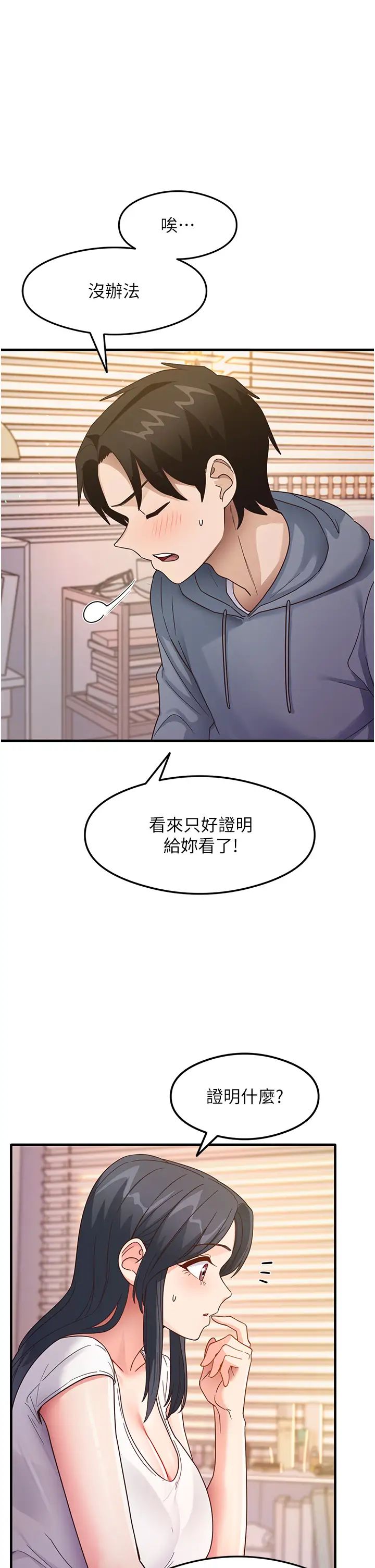 尻試之神學習法 - 第4話-被揉胸揉到高潮11.jpg,尻試之神學習法 - 第4話-被揉胸揉到高潮11,尻試之神學習法 - 第4話-被揉胸揉到高潮