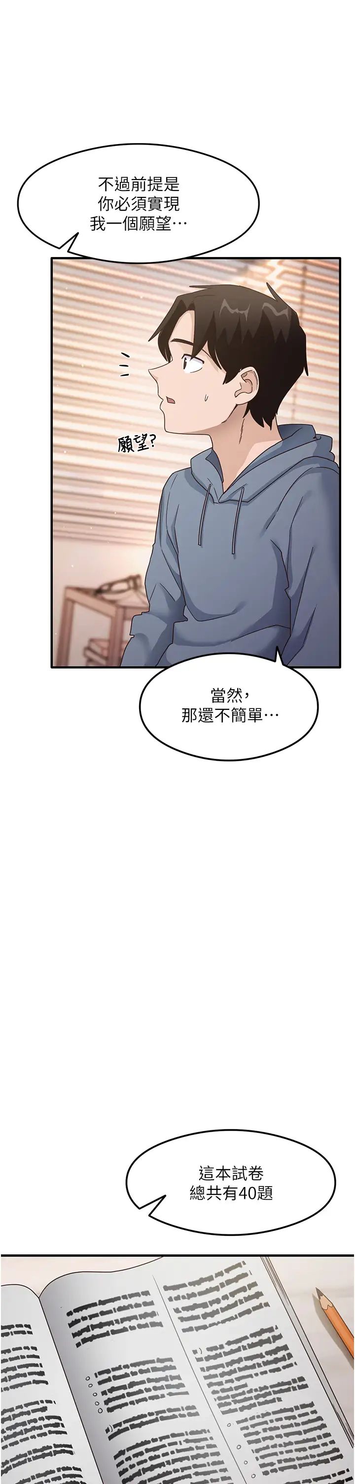 尻試之神學習法 - 第4話-被揉胸揉到高潮16.jpg,尻試之神學習法 - 第4話-被揉胸揉到高潮16,尻試之神學習法 - 第4話-被揉胸揉到高潮