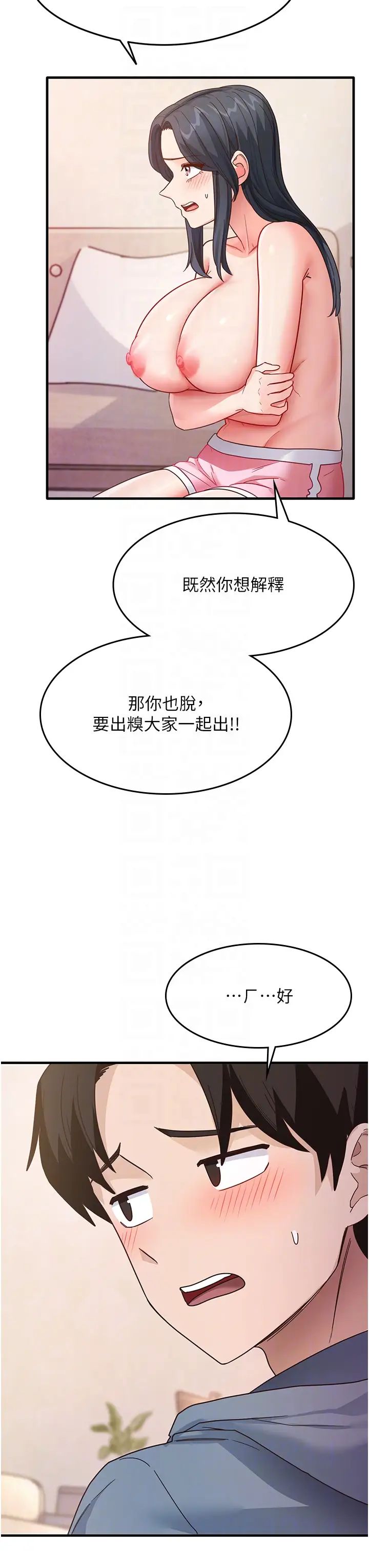 尻試之神學習法 - 第4話-被揉胸揉到高潮24.jpg,尻試之神學習法 - 第4話-被揉胸揉到高潮24,尻試之神學習法 - 第4話-被揉胸揉到高潮