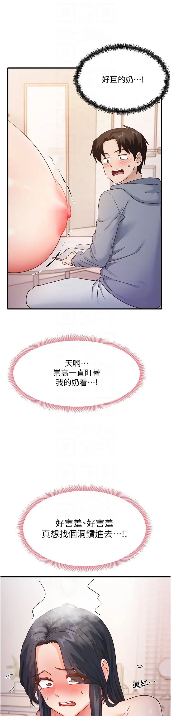 尻試之神學習法 - 第4話-被揉胸揉到高潮22.jpg,尻試之神學習法 - 第4話-被揉胸揉到高潮22,尻試之神學習法 - 第4話-被揉胸揉到高潮