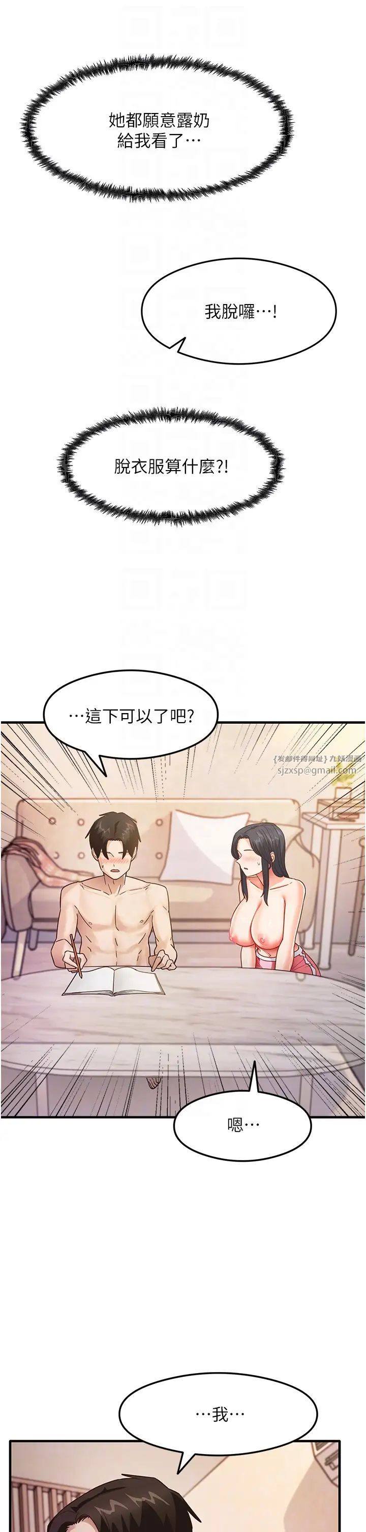 尻試之神學習法 - 第4話-被揉胸揉到高潮26.jpg,尻試之神學習法 - 第4話-被揉胸揉到高潮26,尻試之神學習法 - 第4話-被揉胸揉到高潮