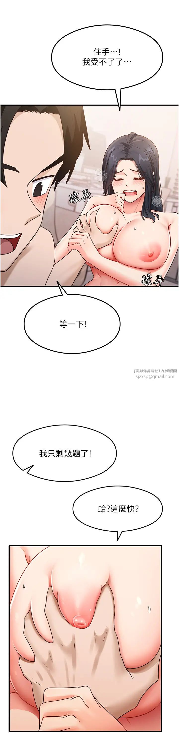 尻試之神學習法 - 第4話-被揉胸揉到高潮33.jpg,尻試之神學習法 - 第4話-被揉胸揉到高潮33,尻試之神學習法 - 第4話-被揉胸揉到高潮