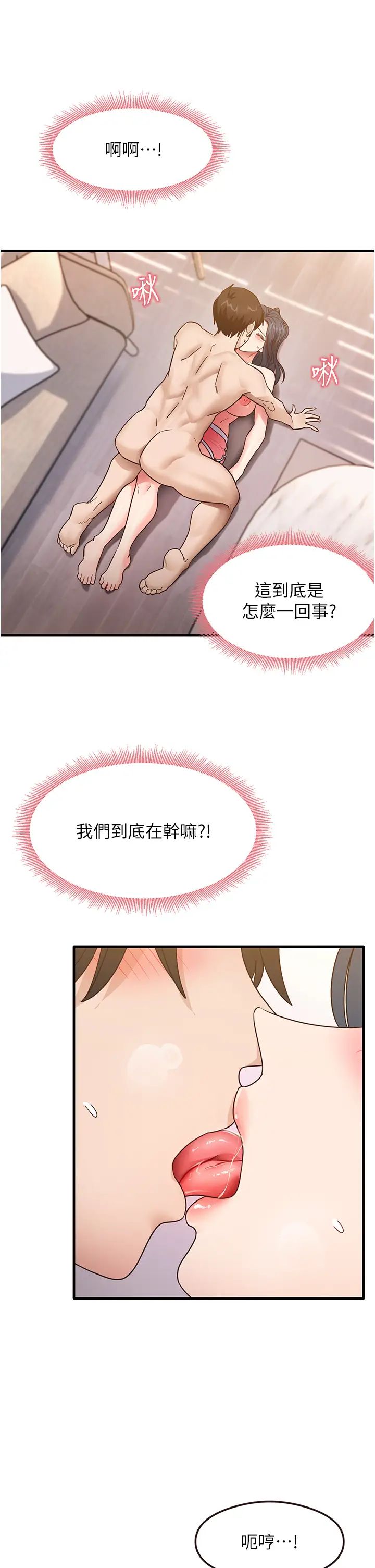 尻試之神學習法 - 第4話-被揉胸揉到高潮43.jpg,尻試之神學習法 - 第4話-被揉胸揉到高潮43,尻試之神學習法 - 第4話-被揉胸揉到高潮