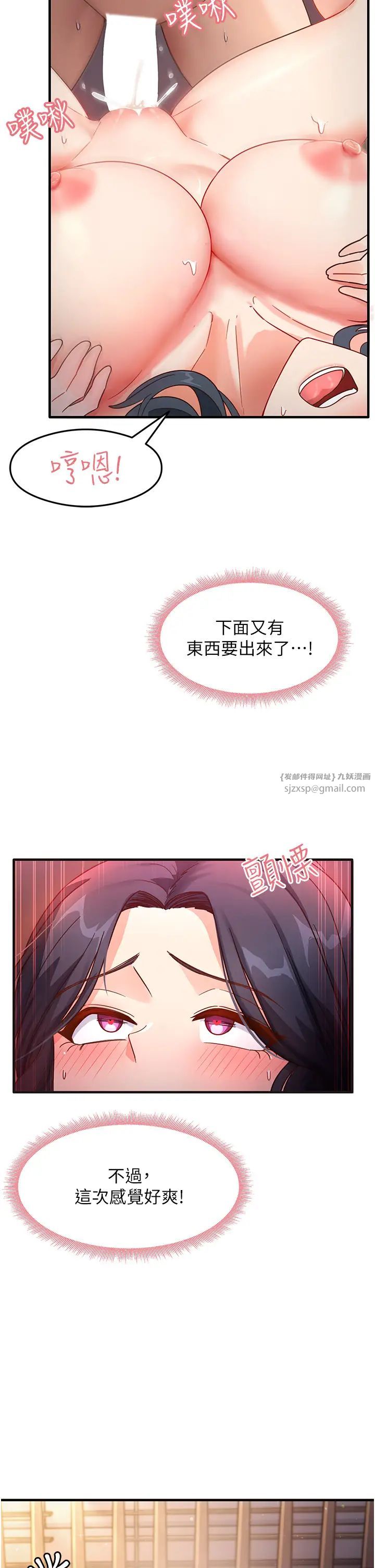 尻試之神學習法 - 第6話-渾身濕透的性感胴體2.jpg,尻試之神學習法 - 第6話-渾身濕透的性感胴體2,尻試之神學習法 - 第6話-渾身濕透的性感胴體