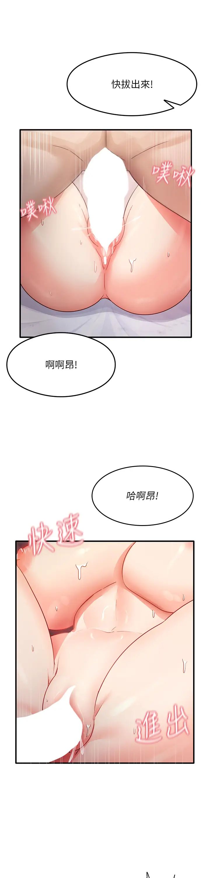尻試之神學習法 - 第6話-渾身濕透的性感胴體9.jpg,尻試之神學習法 - 第6話-渾身濕透的性感胴體9,尻試之神學習法 - 第6話-渾身濕透的性感胴體