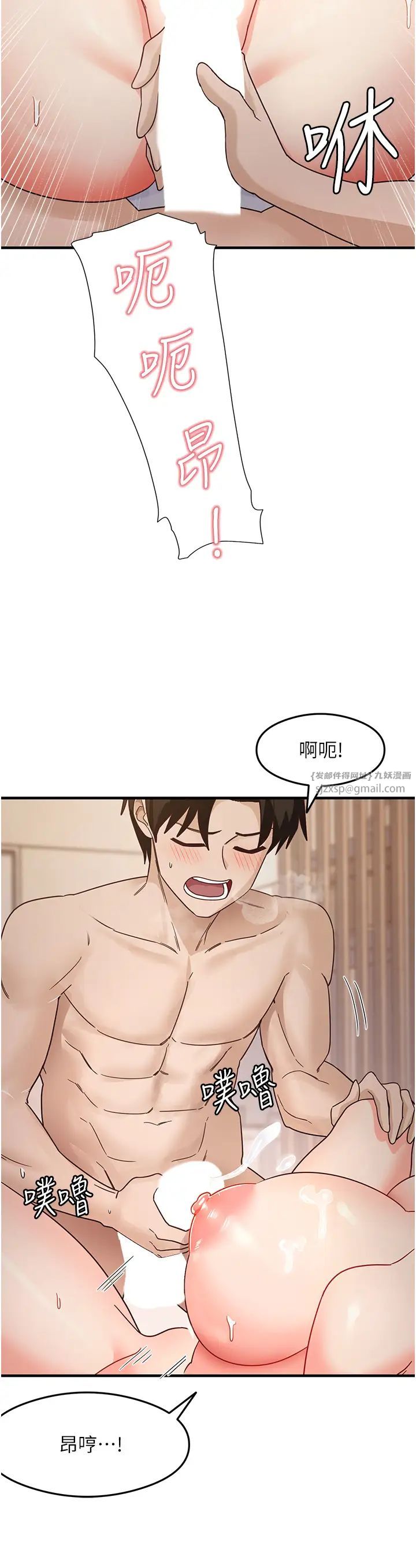 尻試之神學習法 - 第6話-渾身濕透的性感胴體11.jpg,尻試之神學習法 - 第6話-渾身濕透的性感胴體11,尻試之神學習法 - 第6話-渾身濕透的性感胴體
