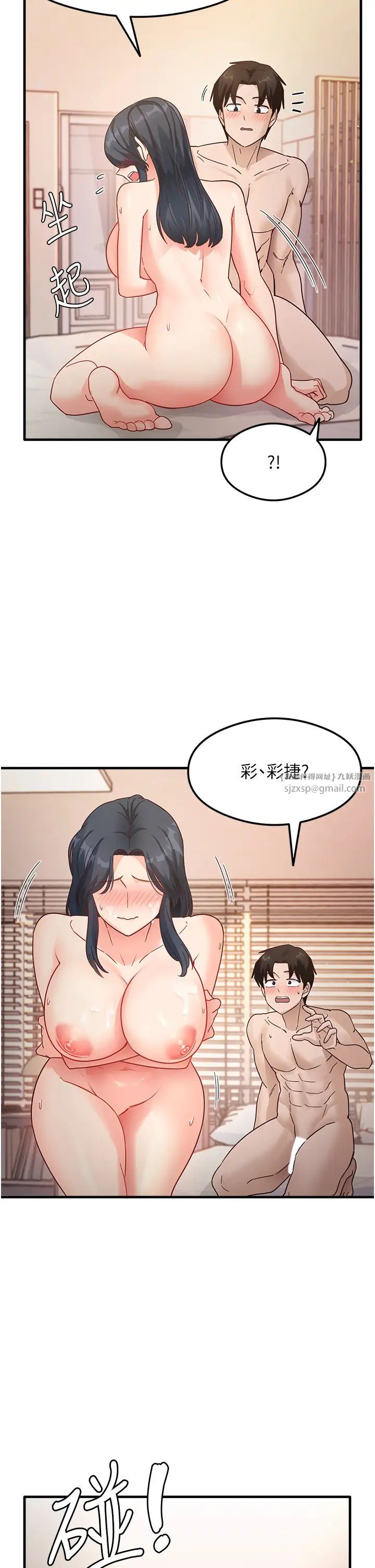 尻試之神學習法 - 第6話-渾身濕透的性感胴體16.jpg,尻試之神學習法 - 第6話-渾身濕透的性感胴體16,尻試之神學習法 - 第6話-渾身濕透的性感胴體