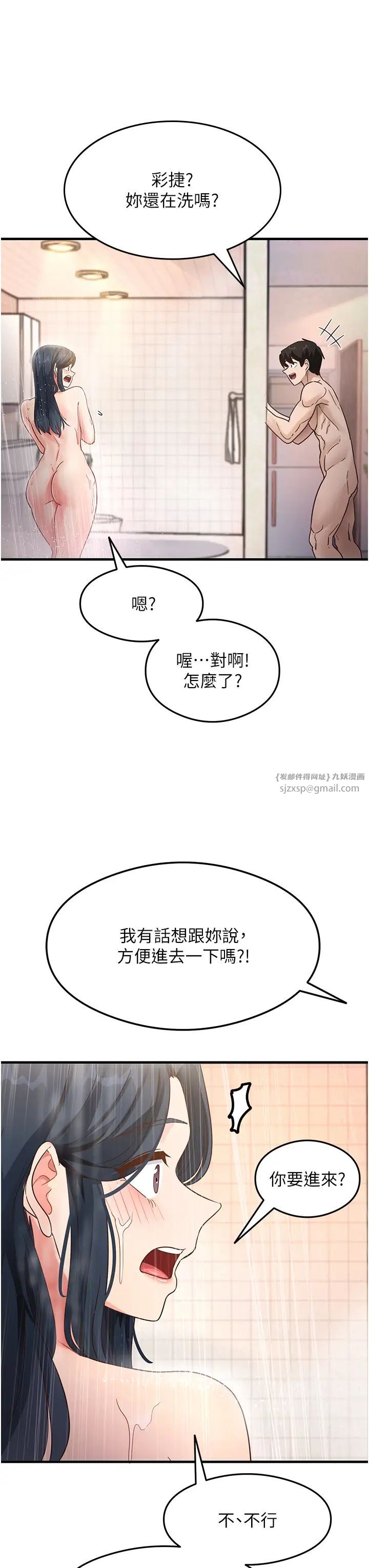 尻試之神學習法 - 第6話-渾身濕透的性感胴體23.jpg,尻試之神學習法 - 第6話-渾身濕透的性感胴體23,尻試之神學習法 - 第6話-渾身濕透的性感胴體