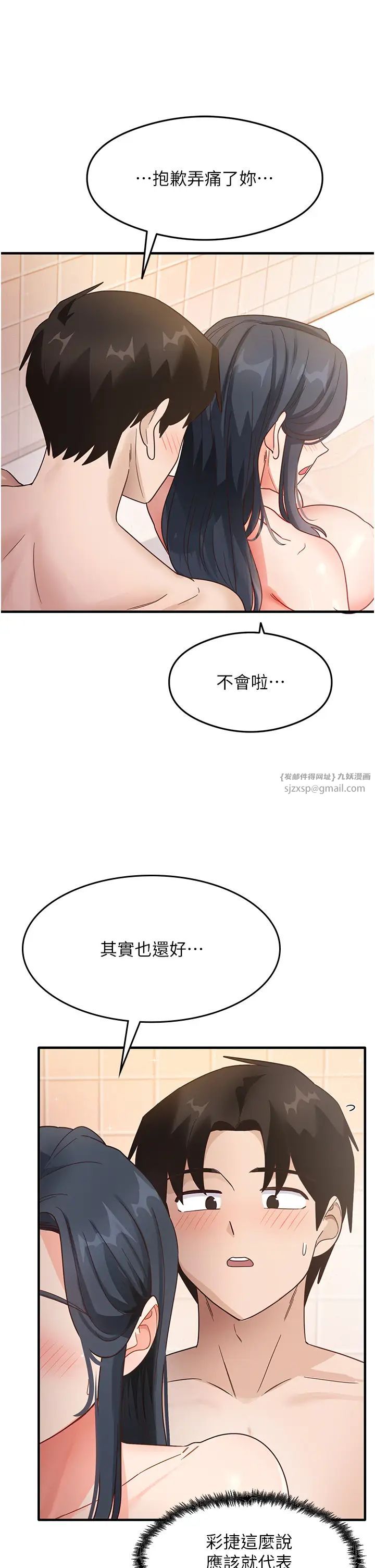 尻試之神學習法 - 第6話-渾身濕透的性感胴體35.jpg,尻試之神學習法 - 第6話-渾身濕透的性感胴體35,尻試之神學習法 - 第6話-渾身濕透的性感胴體