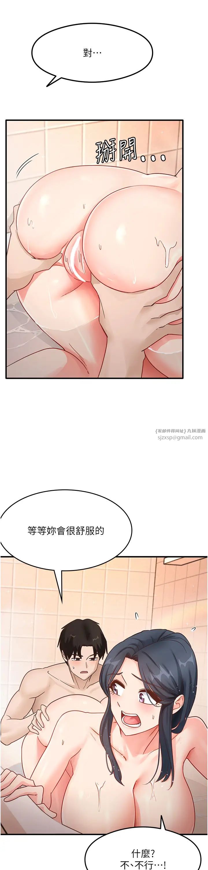 尻試之神學習法 - 第6話-渾身濕透的性感胴體43.jpg,尻試之神學習法 - 第6話-渾身濕透的性感胴體43,尻試之神學習法 - 第6話-渾身濕透的性感胴體