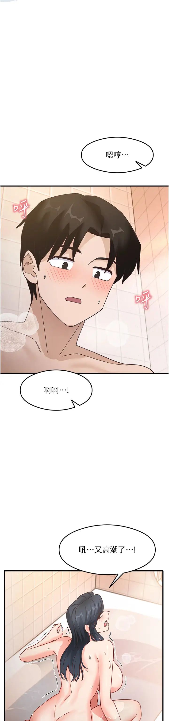 尻試之神學習法 - 第6話-渾身濕透的性感胴體49.jpg,尻試之神學習法 - 第6話-渾身濕透的性感胴體49,尻試之神學習法 - 第6話-渾身濕透的性感胴體