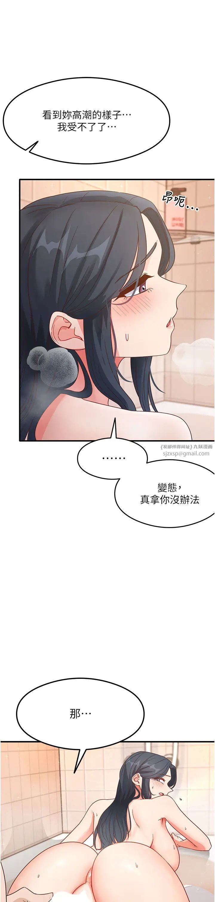 尻試之神學習法 - 第6話-渾身濕透的性感胴體52.jpg,尻試之神學習法 - 第6話-渾身濕透的性感胴體52,尻試之神學習法 - 第6話-渾身濕透的性感胴體