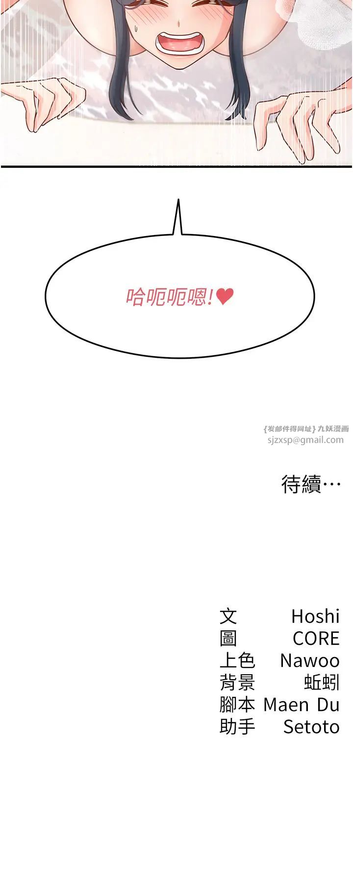 尻试之神学习法第6话-浑身湿透的性感胴体